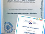 Детский нейропсихолог - photo 5