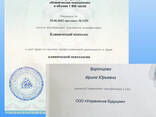 Детский нейропсихолог - photo 6