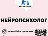Детский нейропсихолог - photo 9