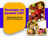 Export of meat - фото 1