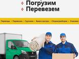 Услуги грузоперевозок - фото 1