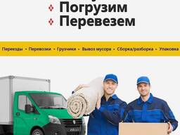 Услуги грузоперевозок
