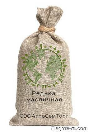 Редька масличная (от лат. Raphanus Sativus)