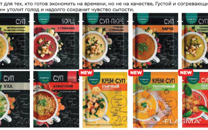 Суп не требующий варки